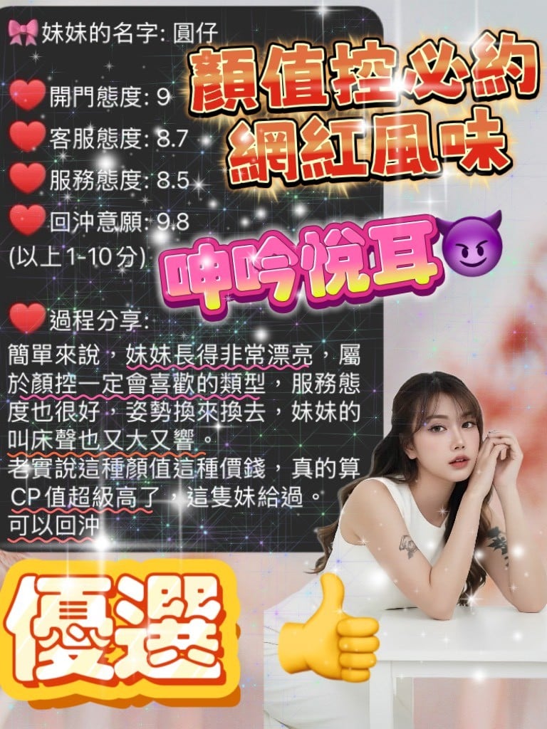 泰國宜蘭圓仔定點圖片