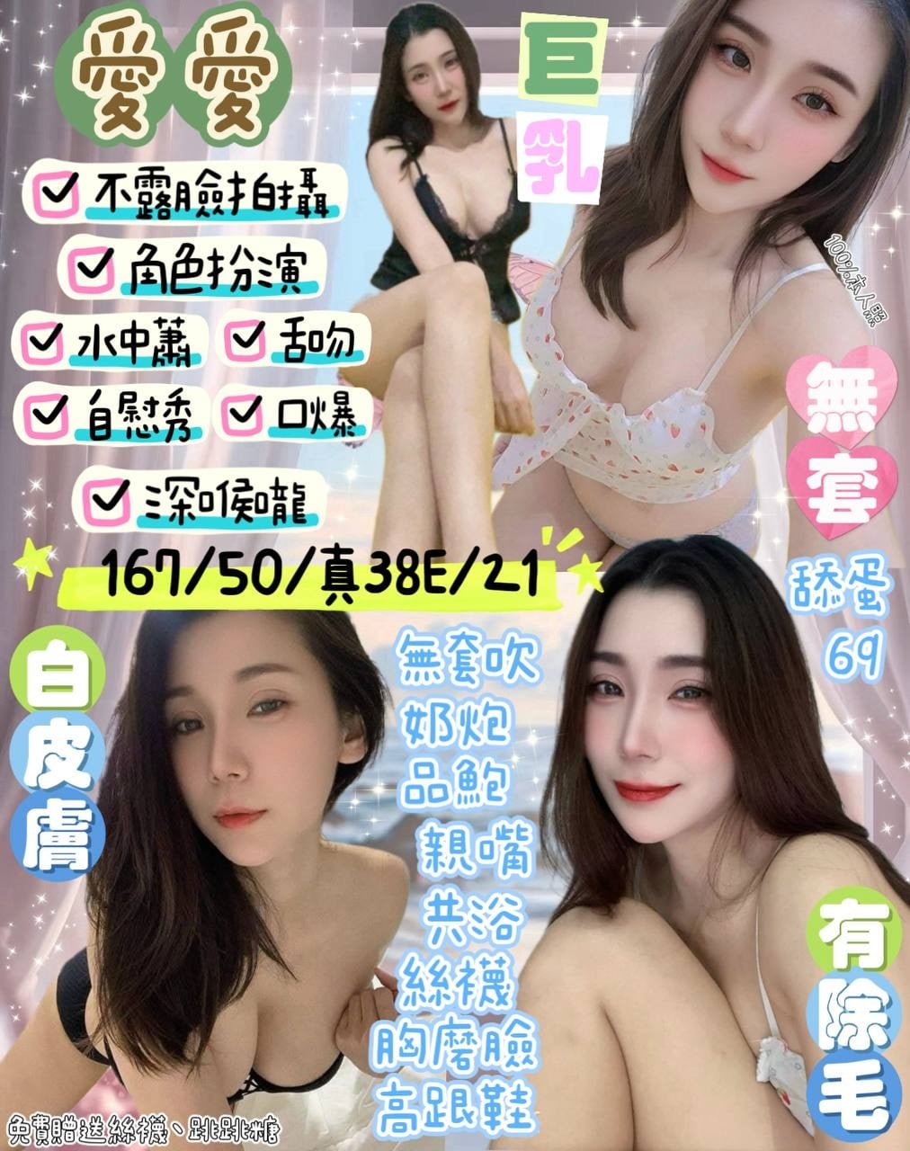 泰國宜蘭愛愛定點圖片