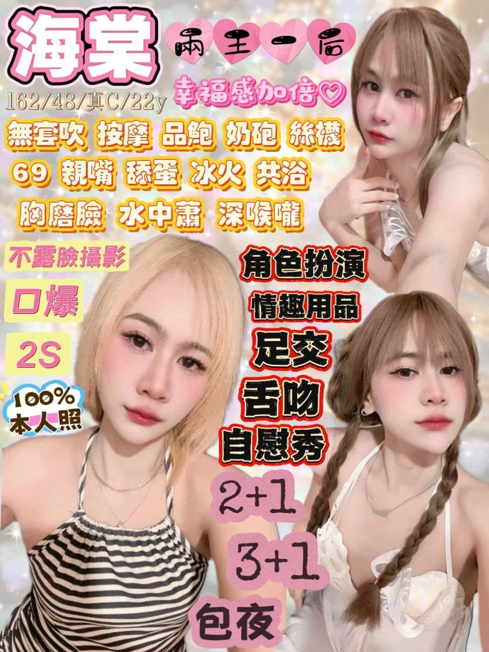 泰國宜蘭海棠定點圖片