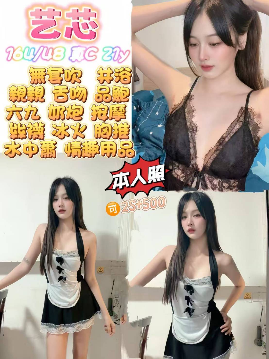泰國宜蘭艺芯定點圖片