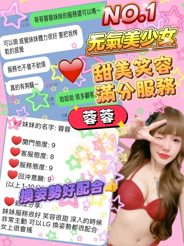 泰國宜蘭蓉蓉定點圖片