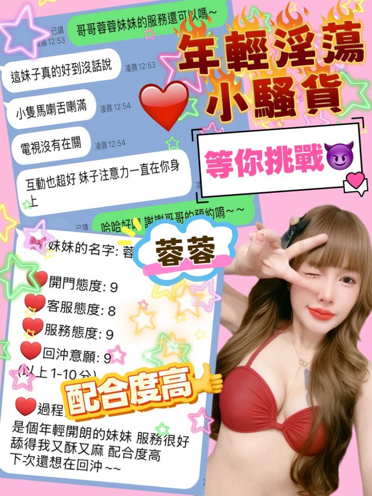 泰國宜蘭蓉蓉定點圖片