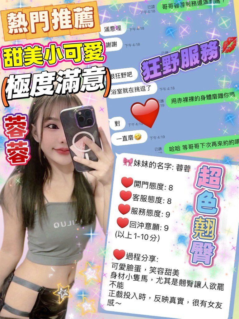 泰國宜蘭蓉蓉定點圖片