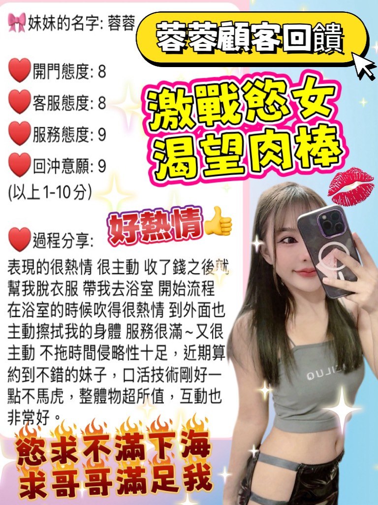 泰國宜蘭蓉蓉定點圖片