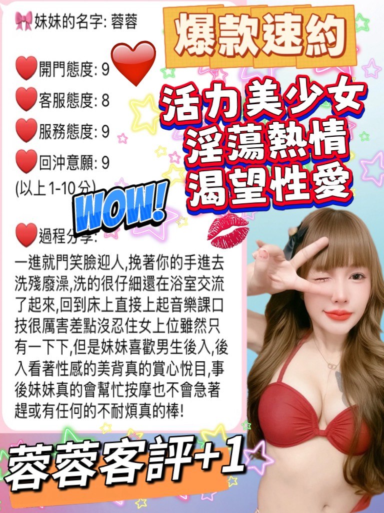 泰國宜蘭蓉蓉定點圖片