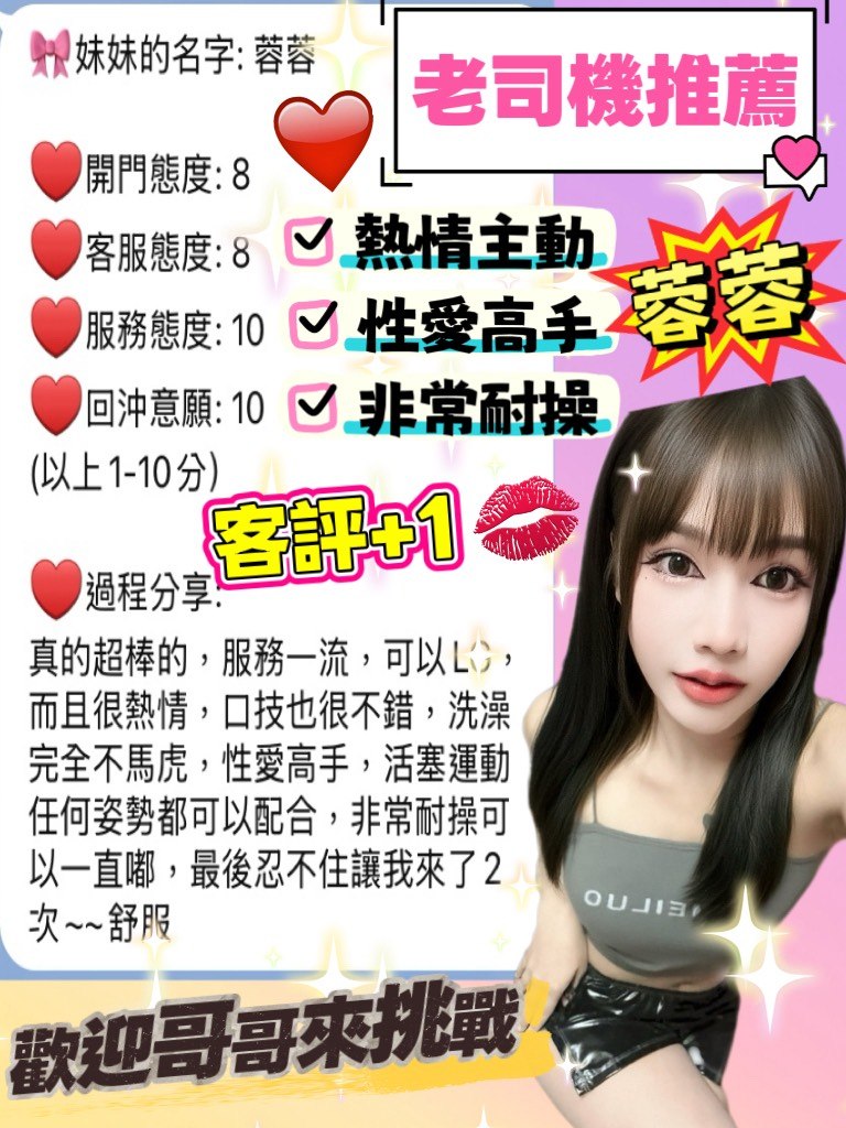 泰國宜蘭蓉蓉定點圖片