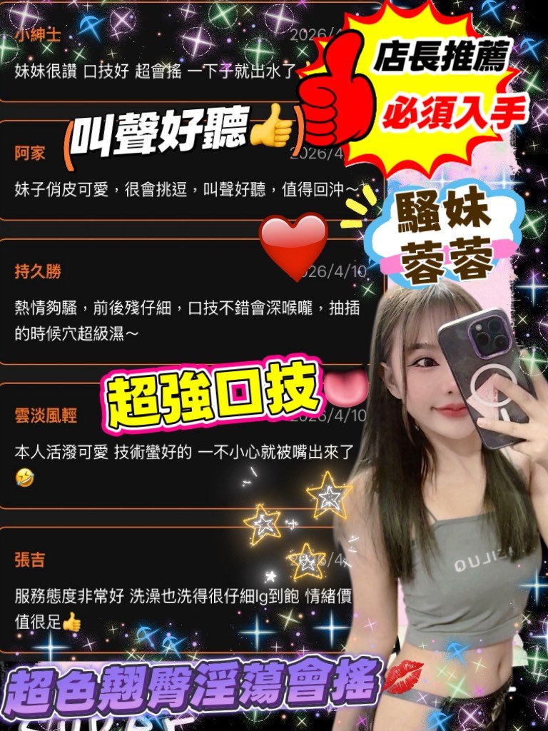泰國宜蘭蓉蓉定點圖片