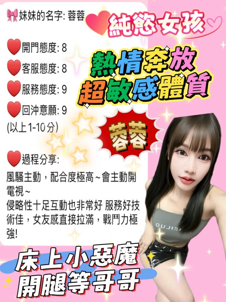 泰國宜蘭蓉蓉定點圖片