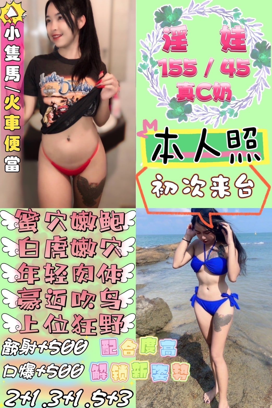 泰國彰化淫娃定點圖片