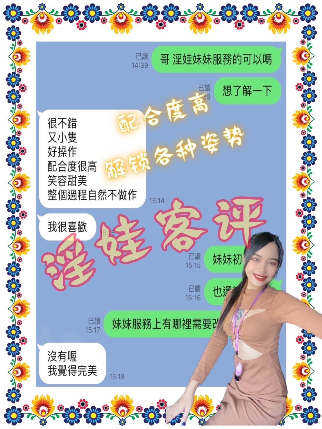 泰國彰化淫娃定點圖片