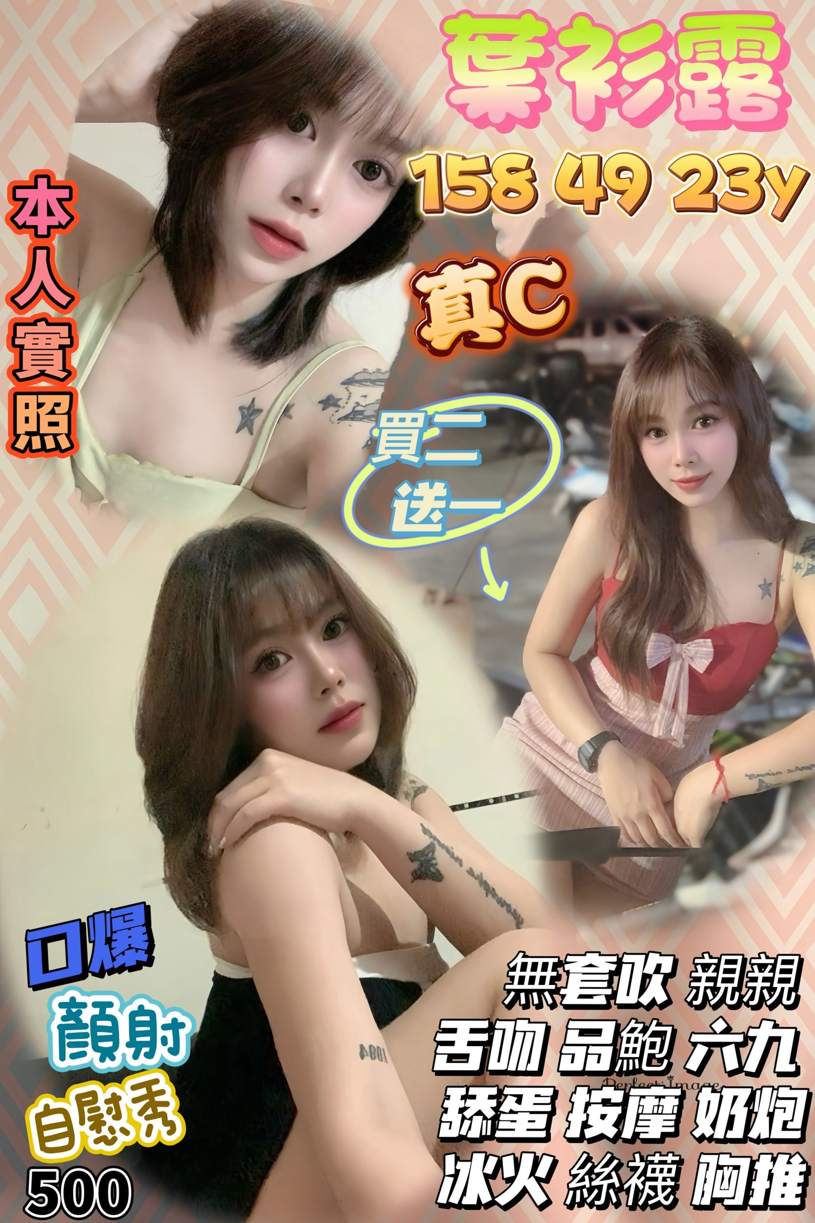 泰國彰化葉衫露定點圖片