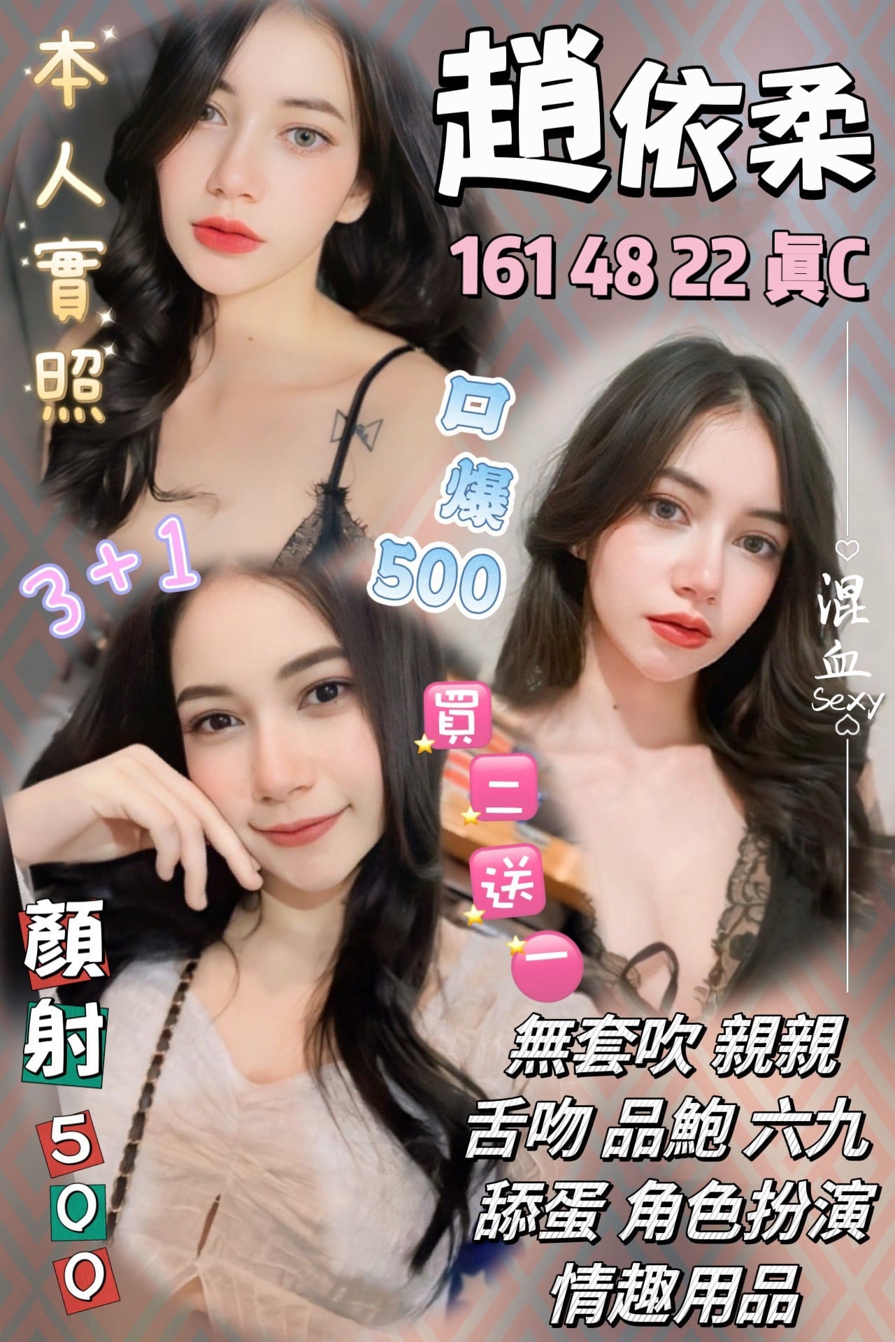 泰國彰化趙依柔定點圖片