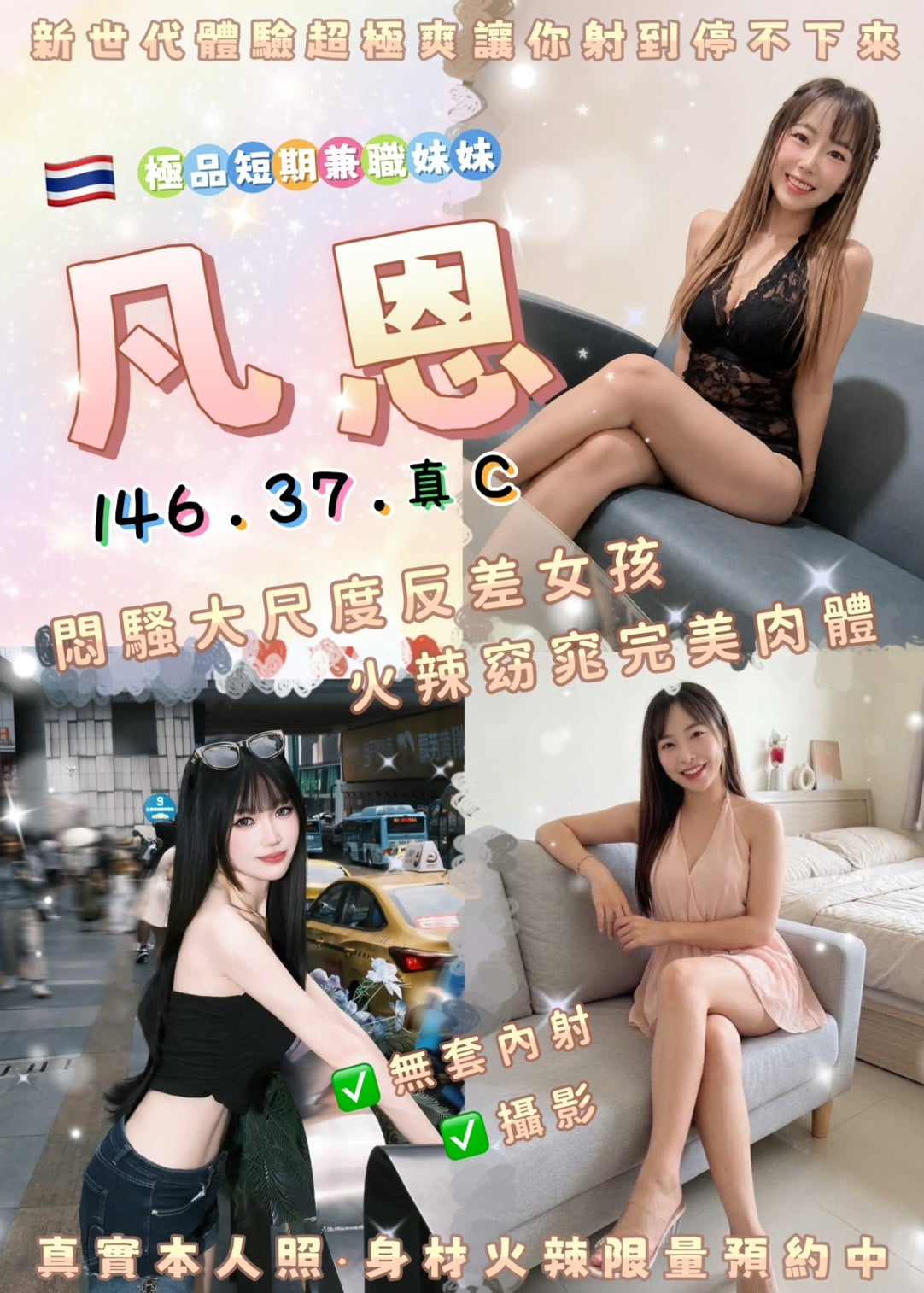 泰國新北凡恩定點圖片