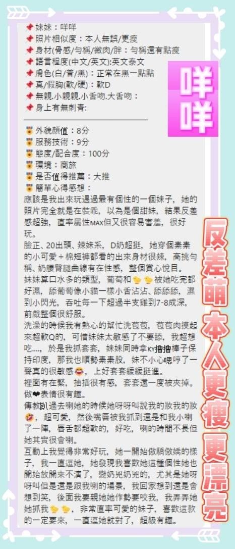 泰國新北咩咩定點圖片