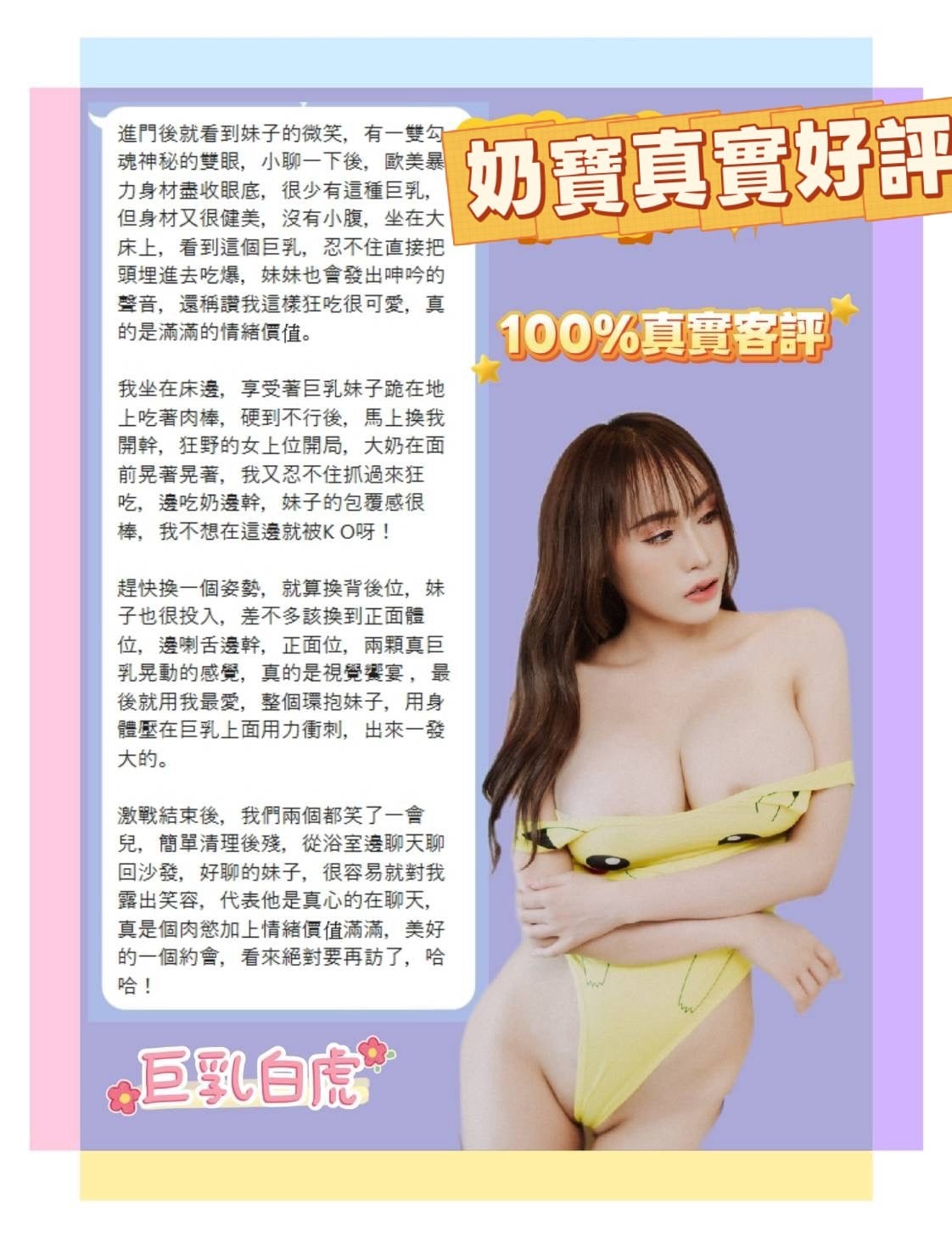 泰國新北奶寶定點圖片