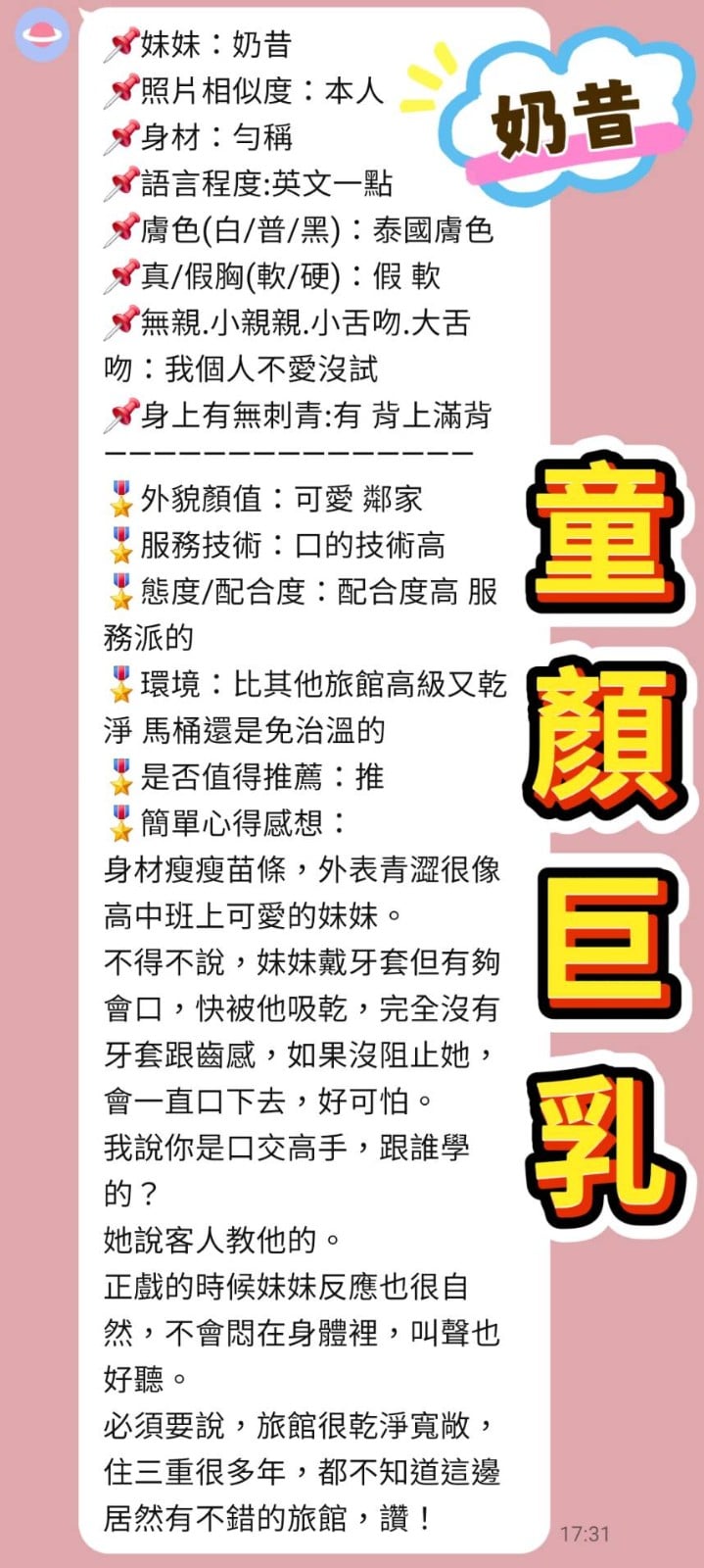 泰國新北奶昔定點圖片