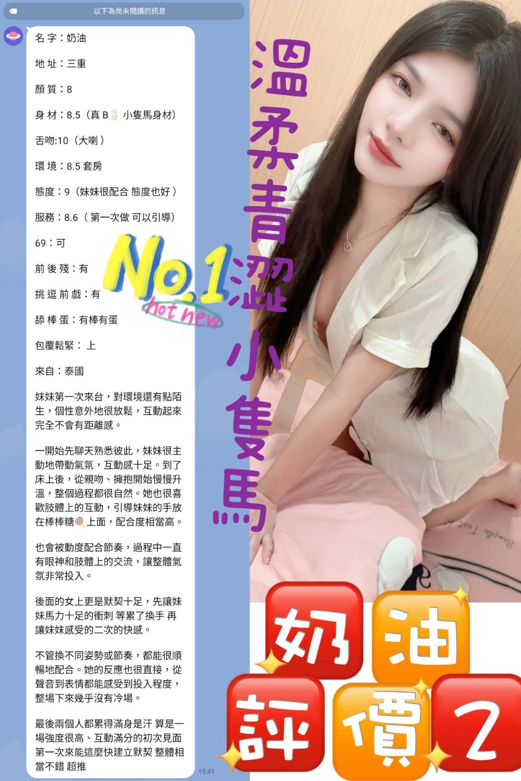 泰國新北奶油定點圖片