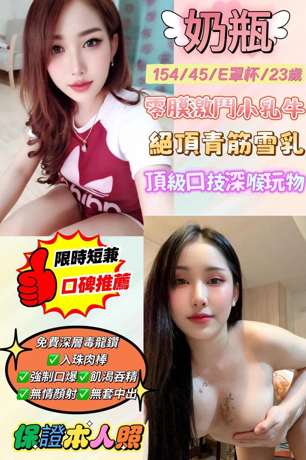 泰國新北奶瓶定點圖片
