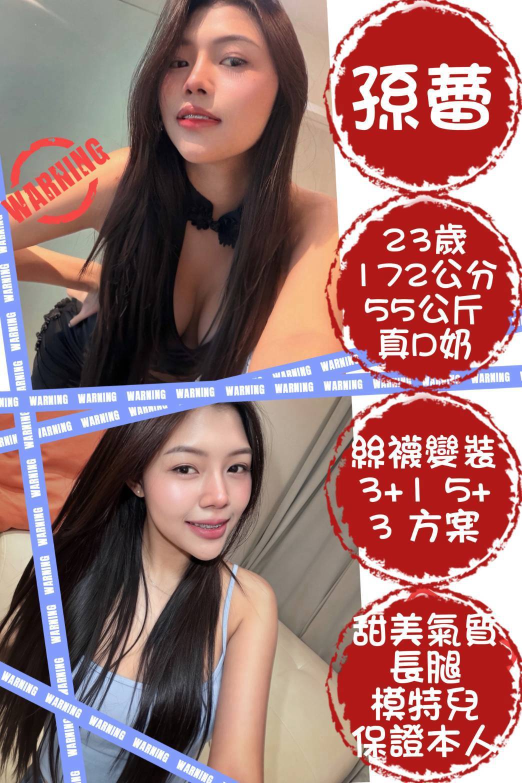 泰國新北孫蕾定點圖片