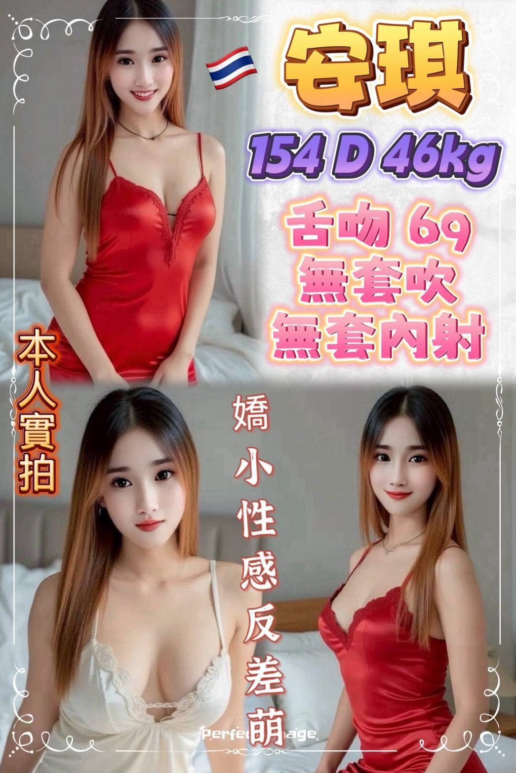泰國新北安琪定點圖片