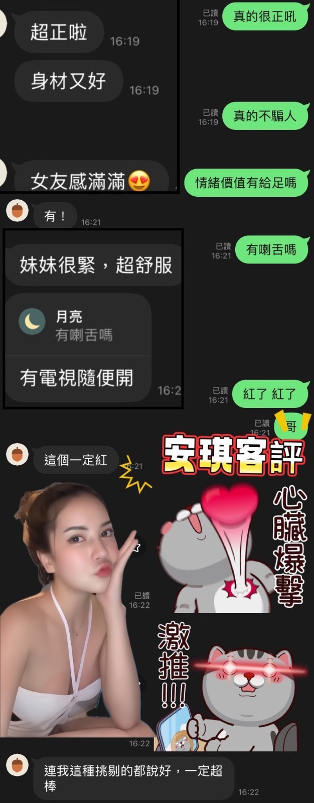泰國新北安琪定點圖片