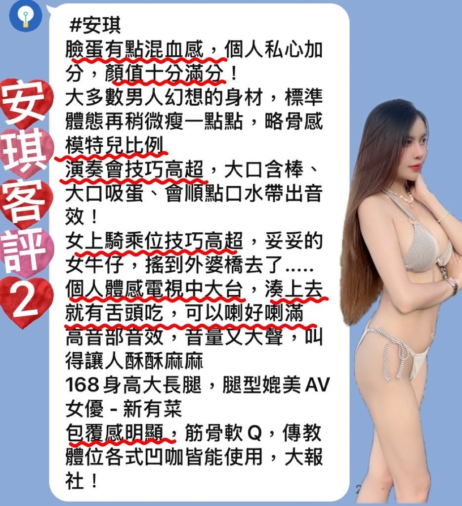 泰國新北安琪定點圖片
