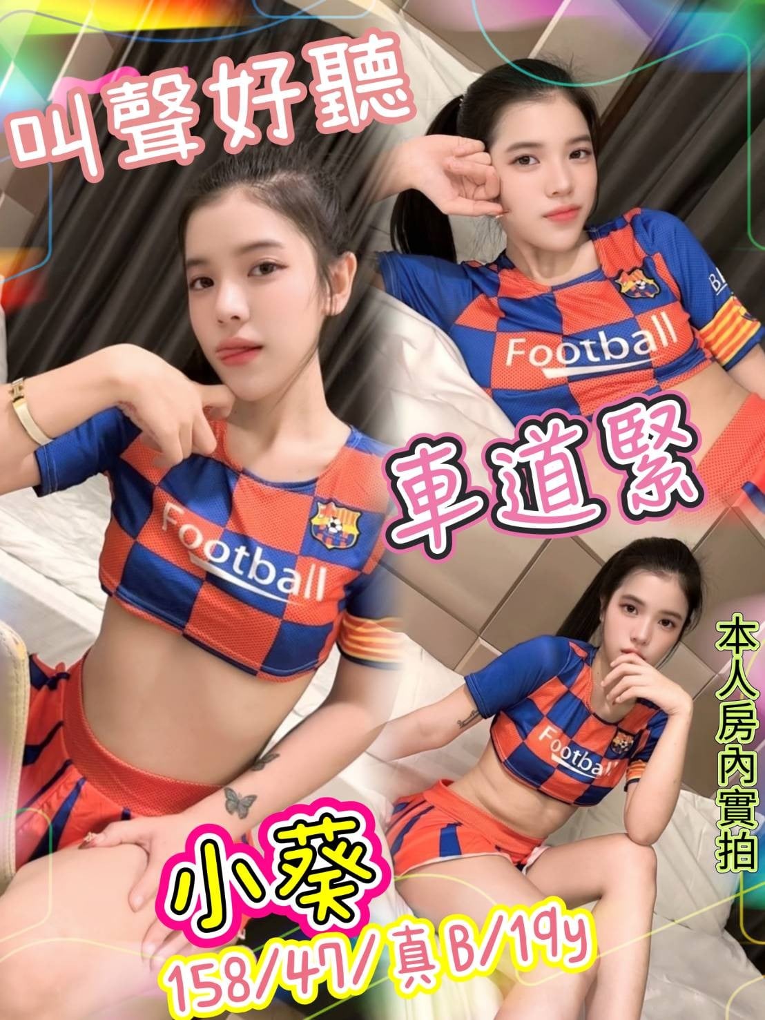 泰國新北小葵定點圖片