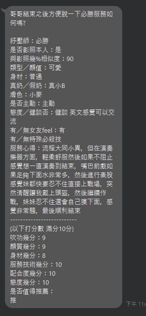 泰國新北必勝定點圖片
