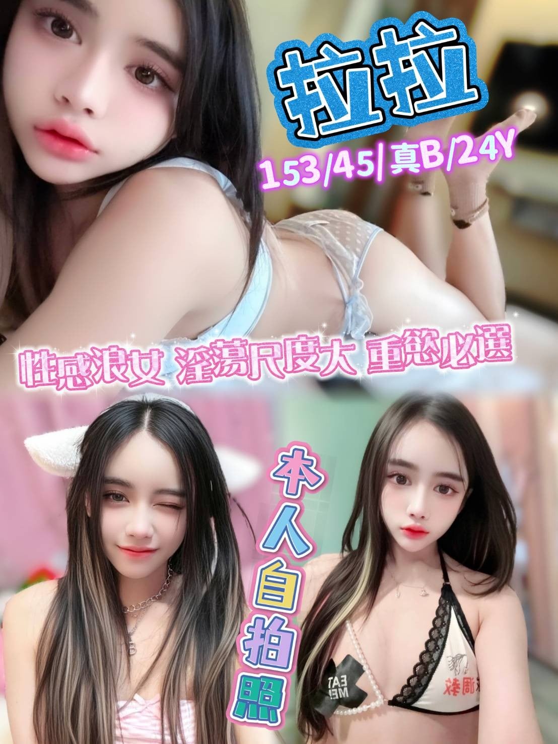 泰國新北拉拉定點圖片