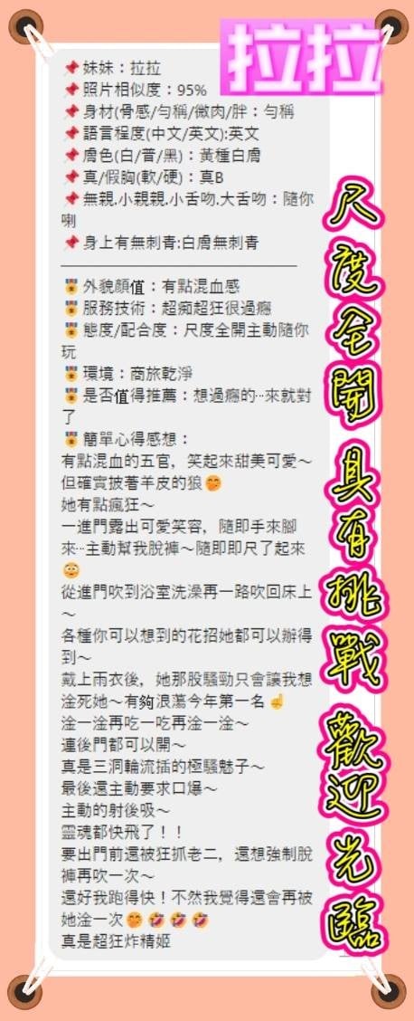 泰國新北拉拉定點圖片