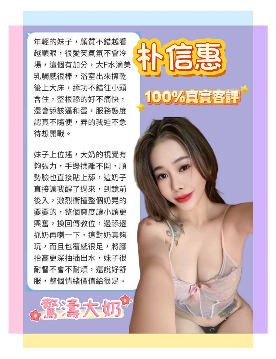 泰國新北朴信惠定點圖片