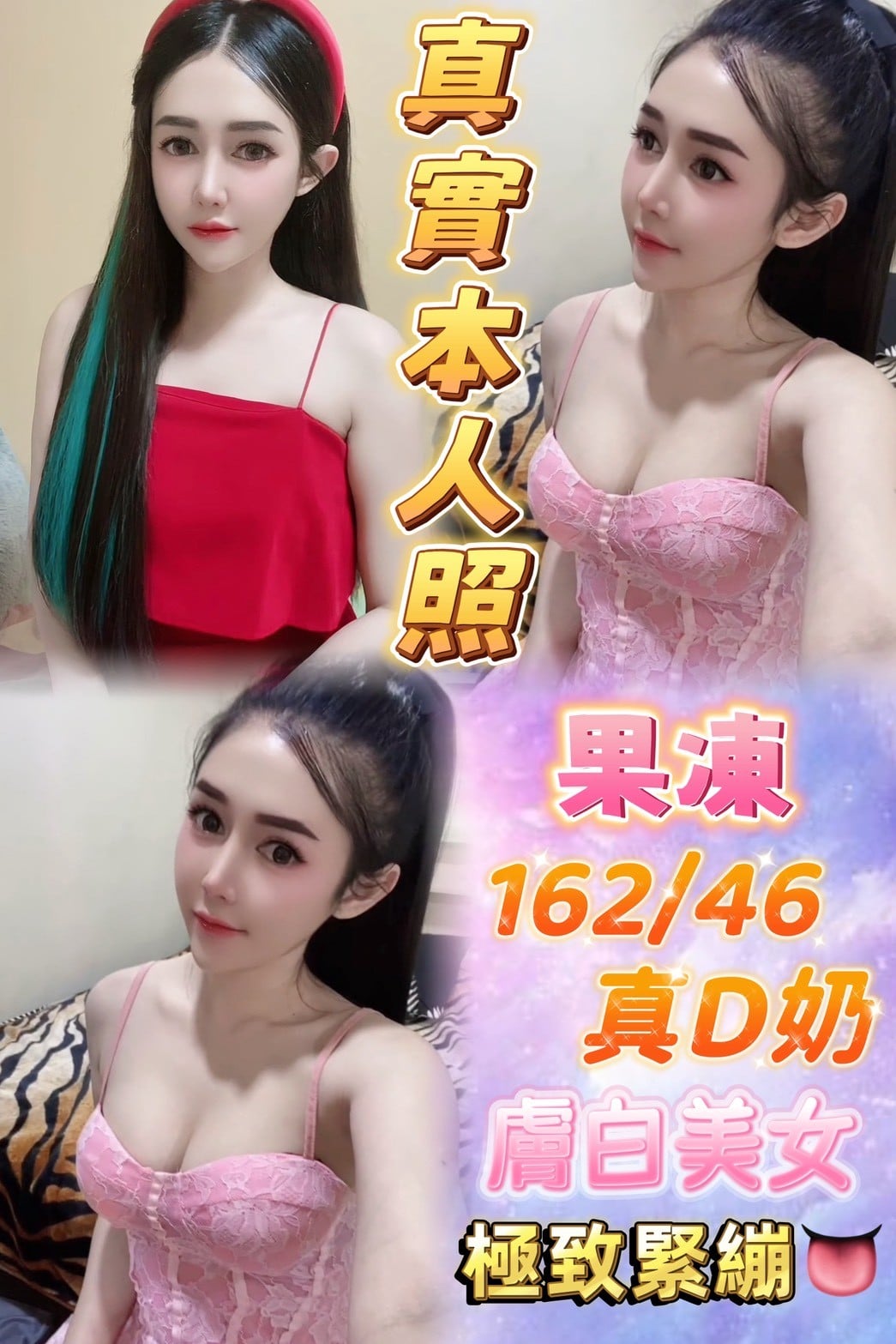 泰國新北果凍定點圖片
