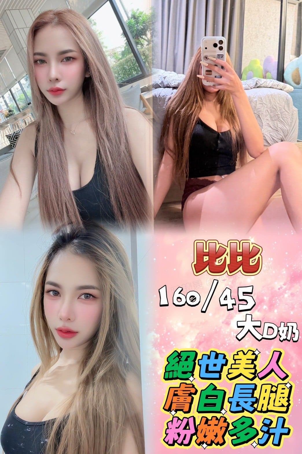 泰國新北比比定點圖片