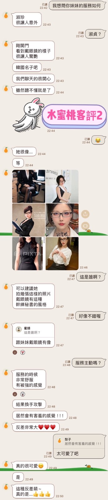 泰國新北水蜜桃定點圖片