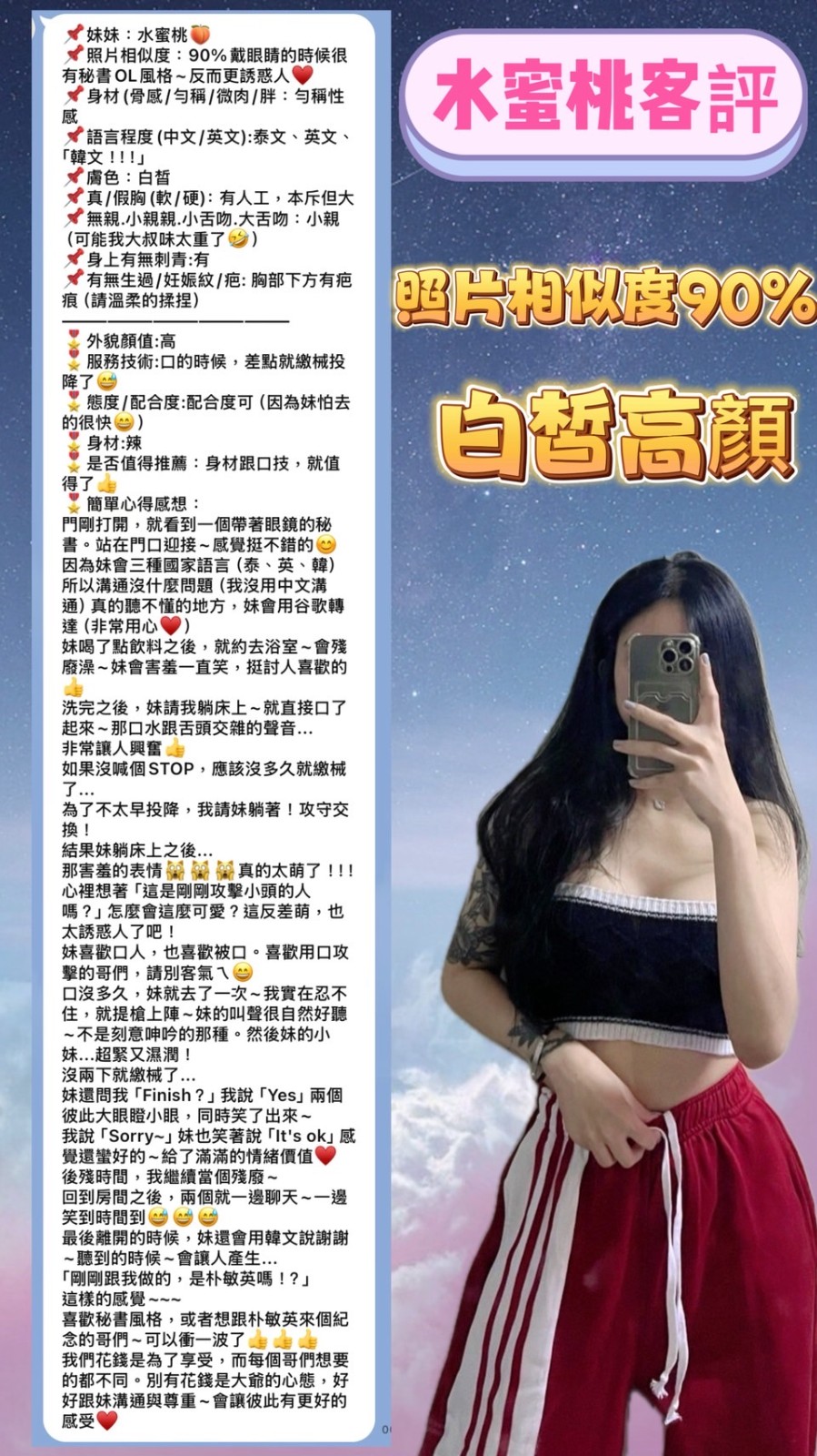 泰國新北水蜜桃定點圖片