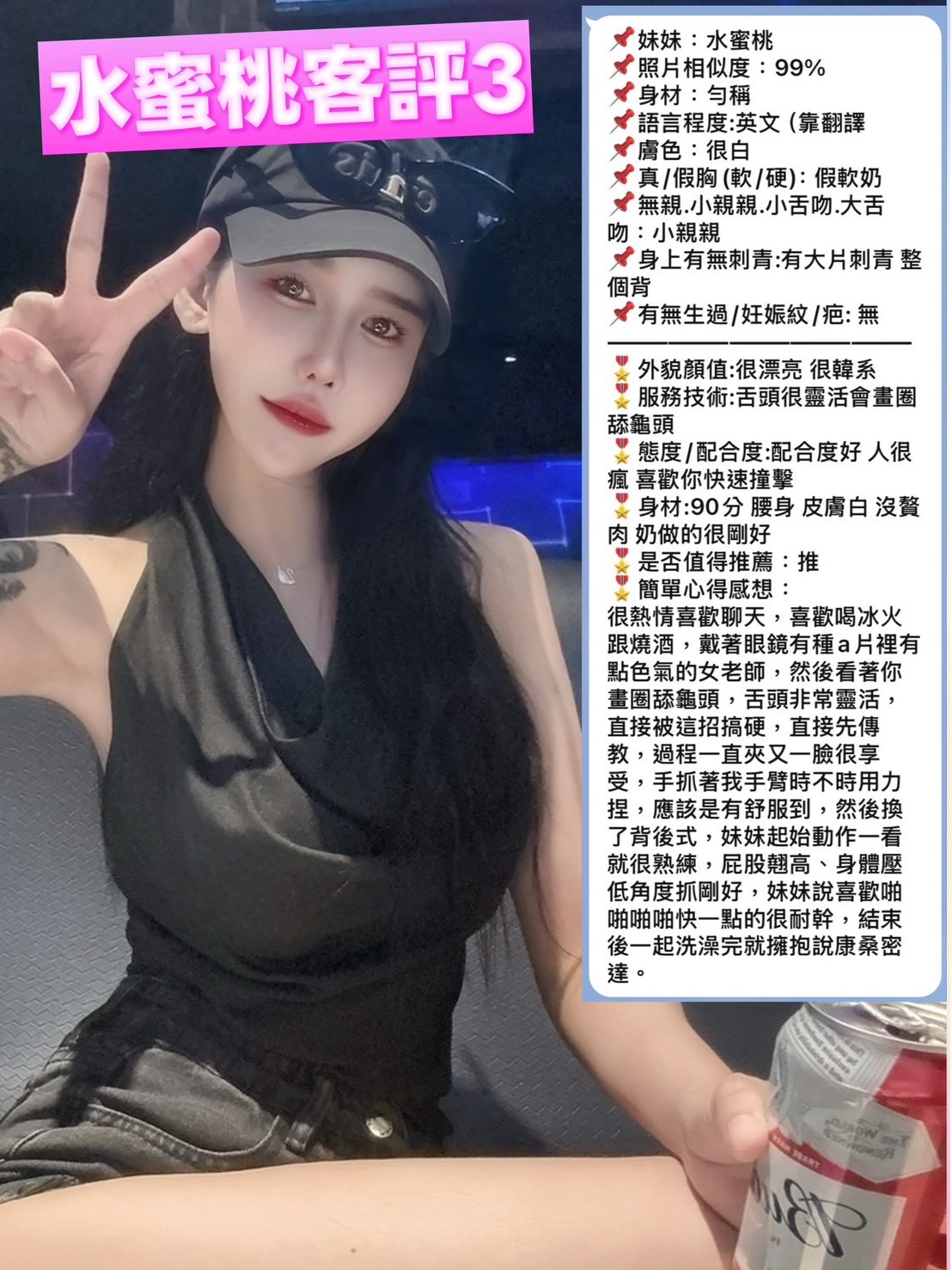 泰國新北水蜜桃定點圖片