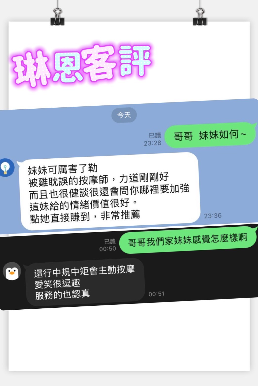 泰國新北琳恩定點圖片
