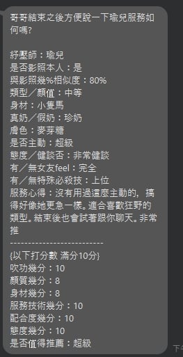 泰國新北瑜兒定點圖片