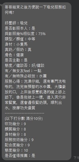 泰國新北瑜兒定點圖片