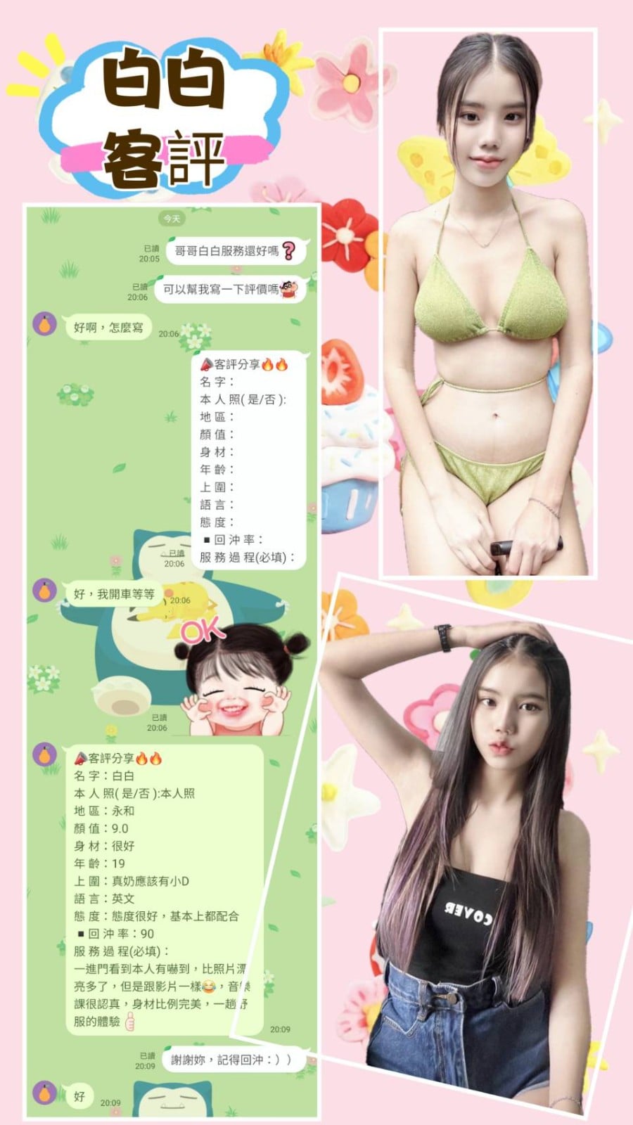 泰國新北白白定點圖片