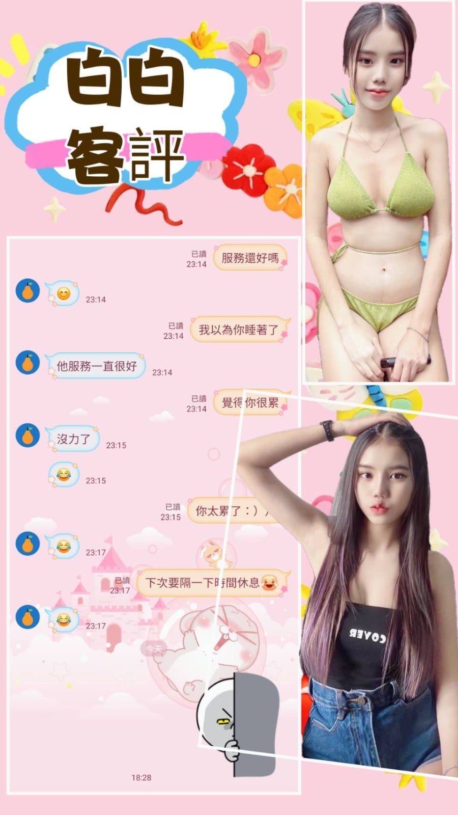 泰國新北白白定點圖片