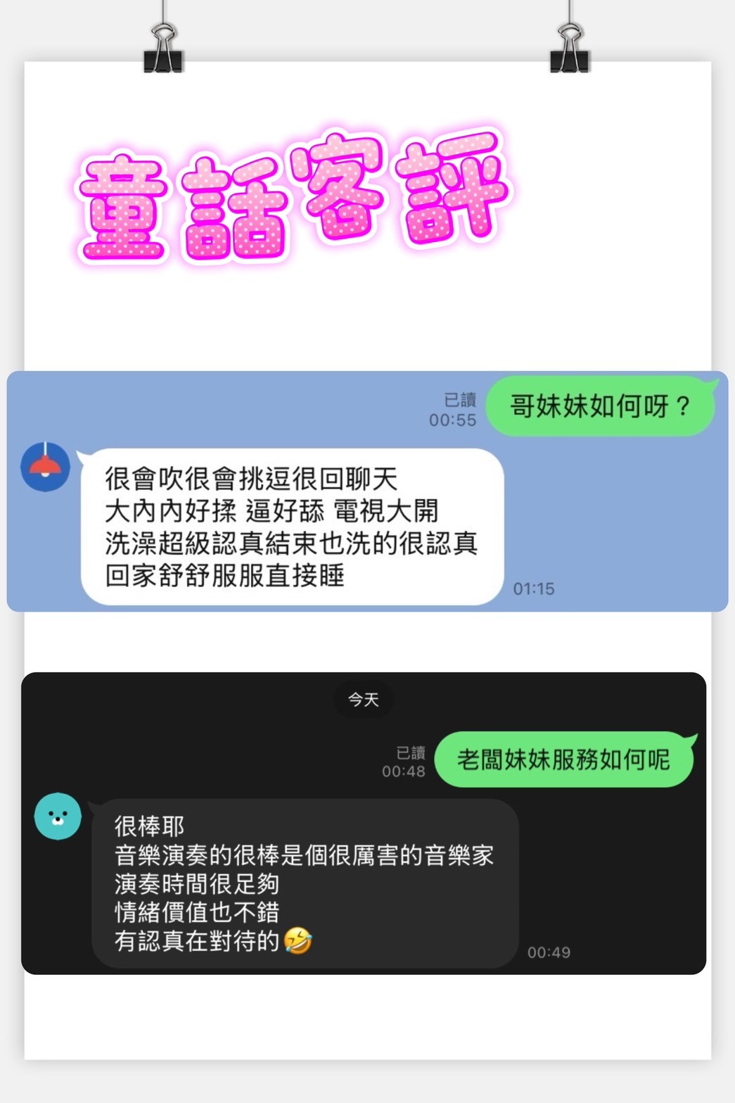 泰國新北童話定點圖片