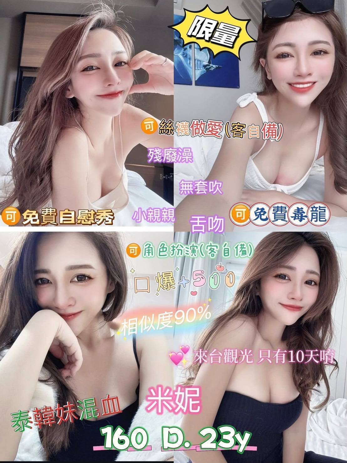 泰國新北米妮定點圖片