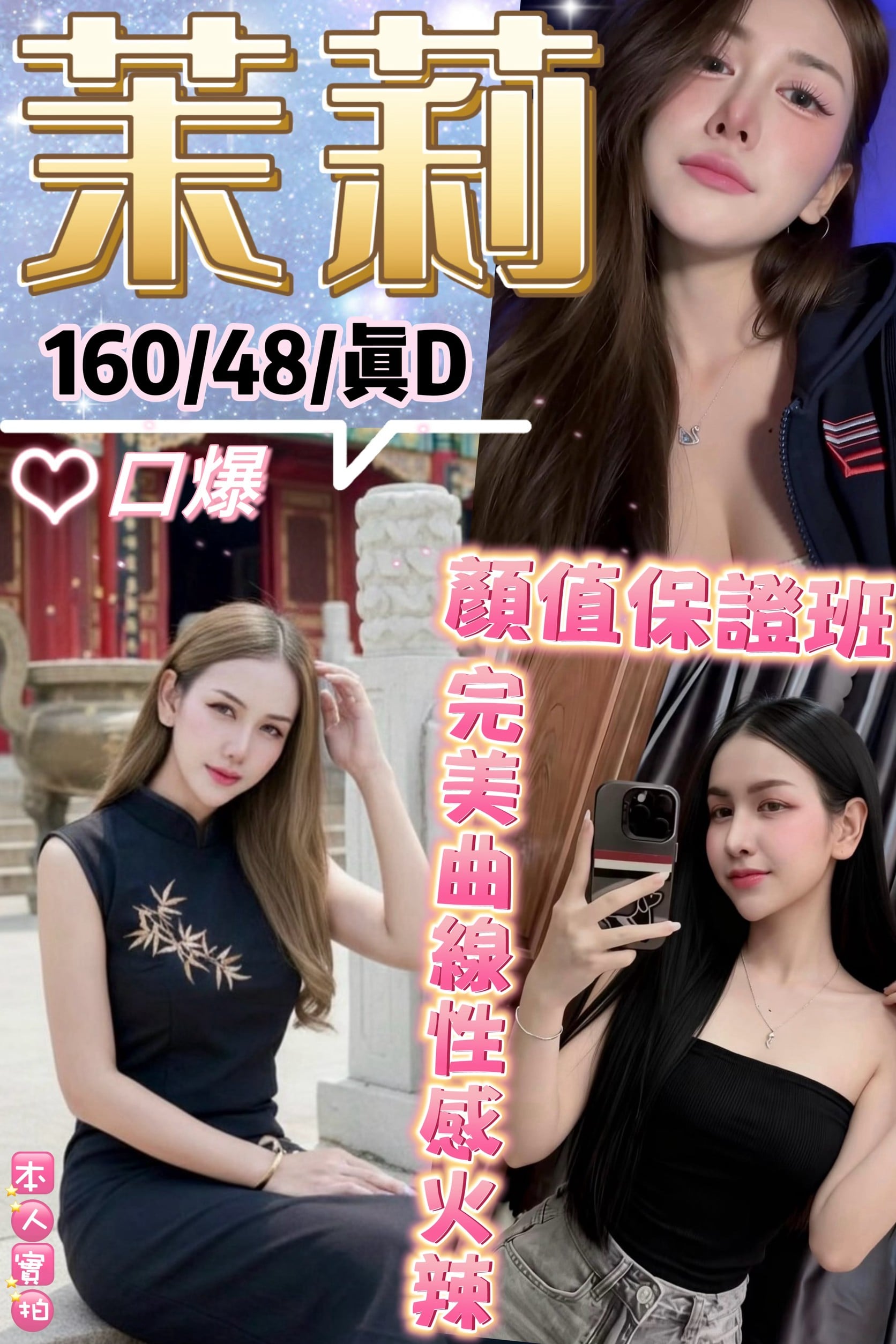 泰國新北茉莉定點圖片