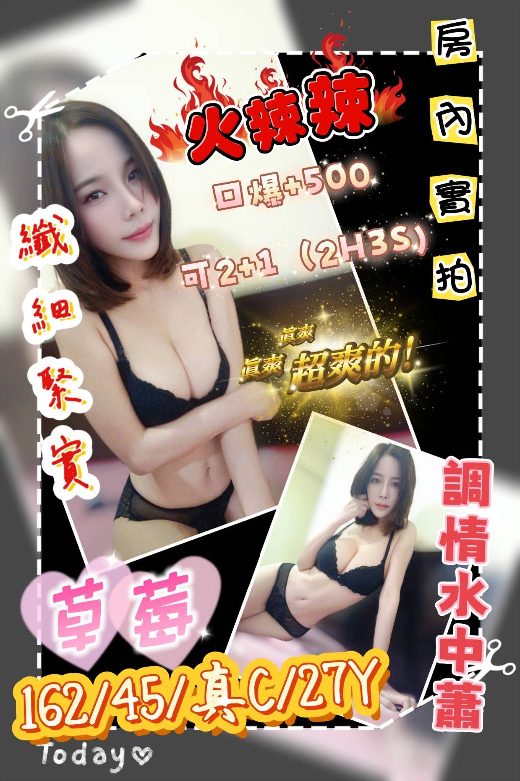 泰國新北草莓定點圖片