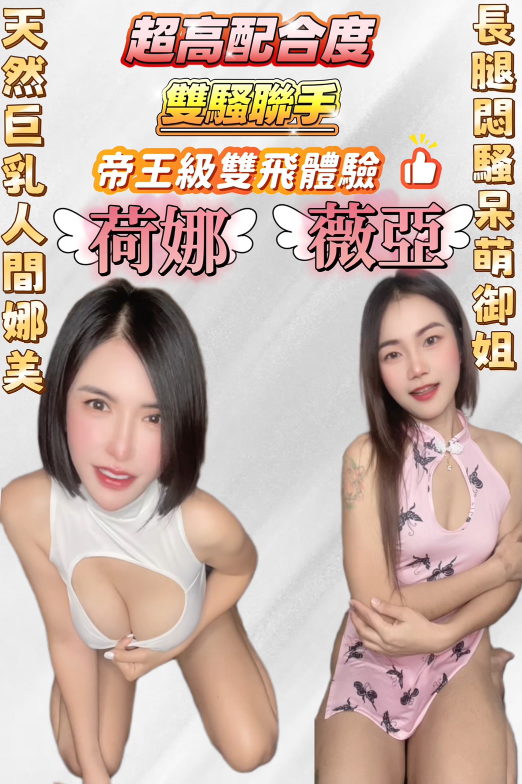 泰國新北荷娜定點圖片