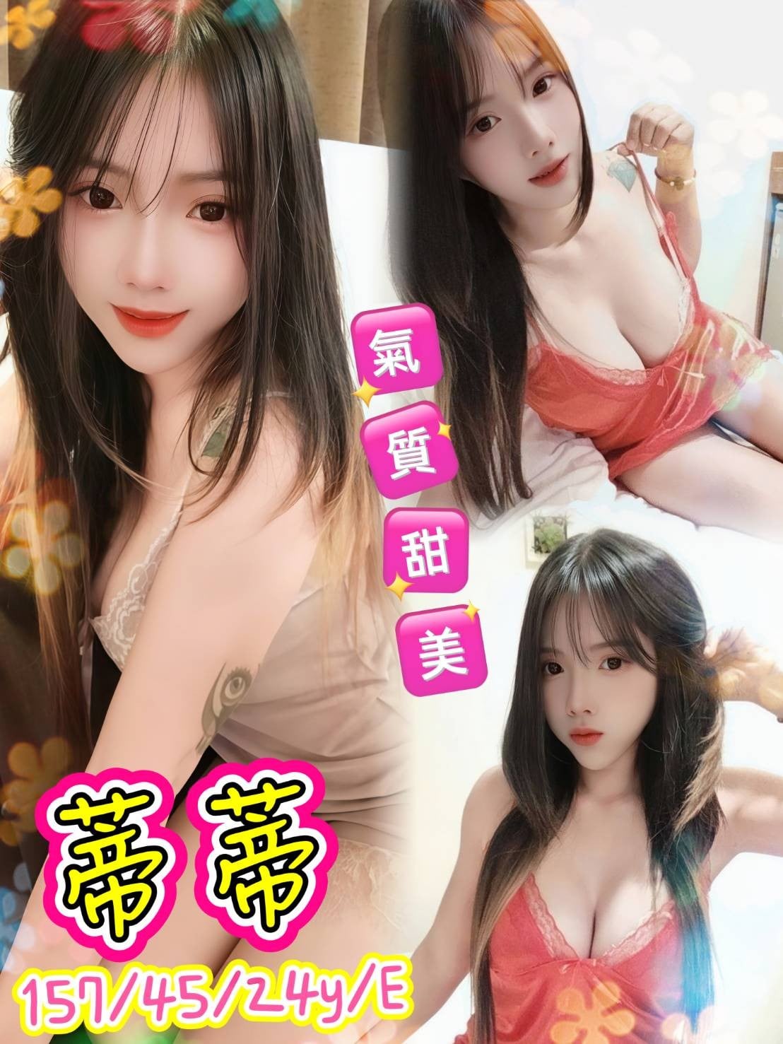 泰國新北蒂蒂定點圖片