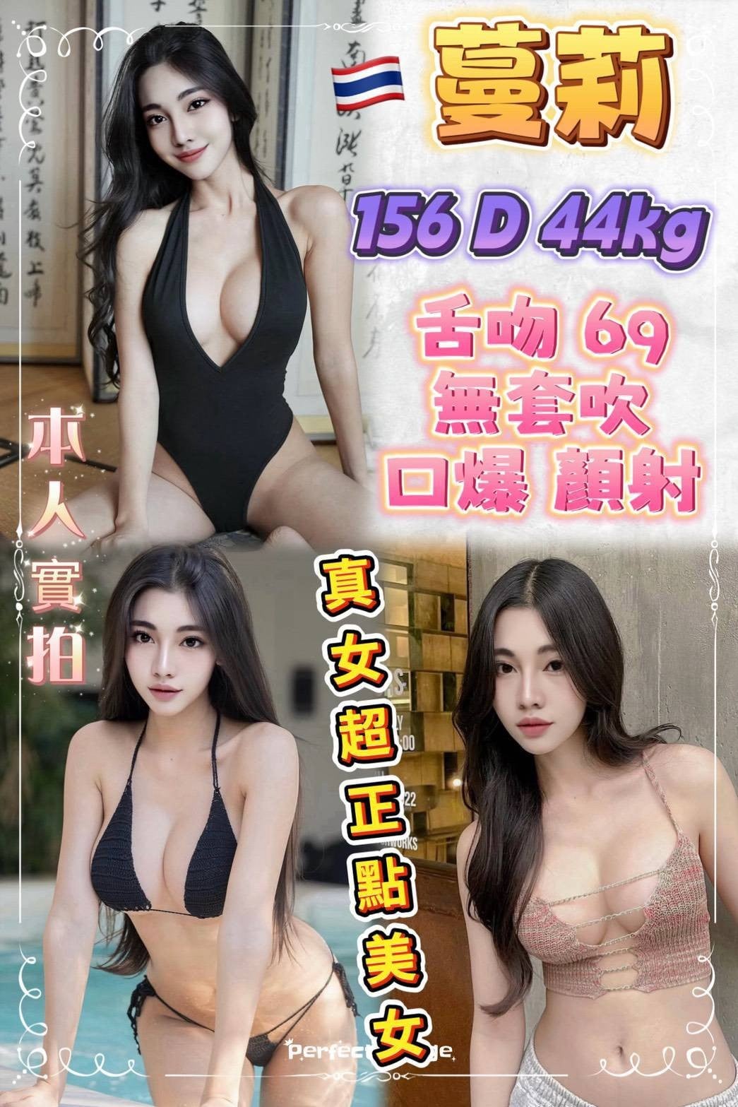 泰國新北蔓莉定點圖片