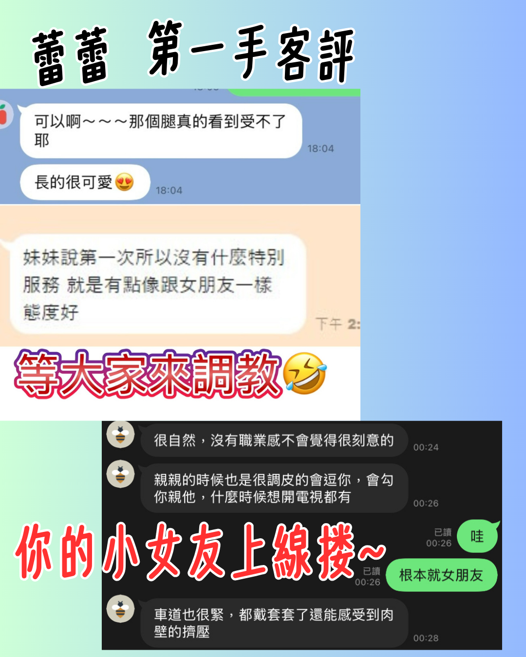 泰國新北蕾蕾定點圖片