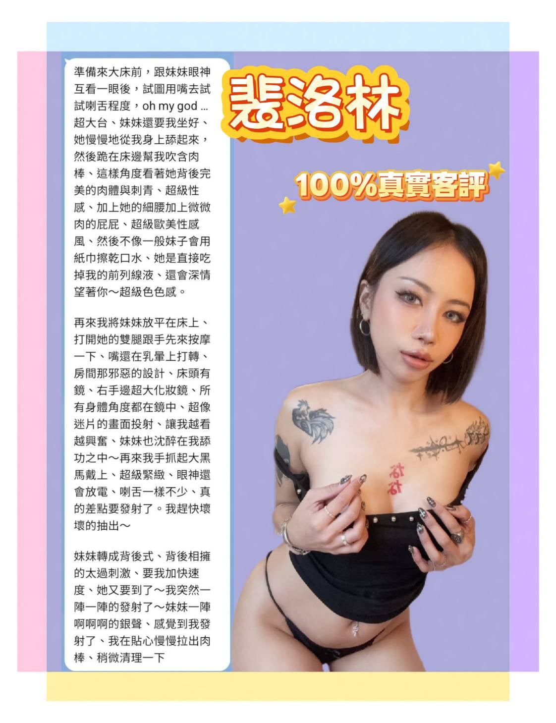 泰國新北裴洛林定點圖片